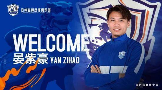 开云-渝媒：狂购14人符合足协规定 沧州雄狮变身准豪门